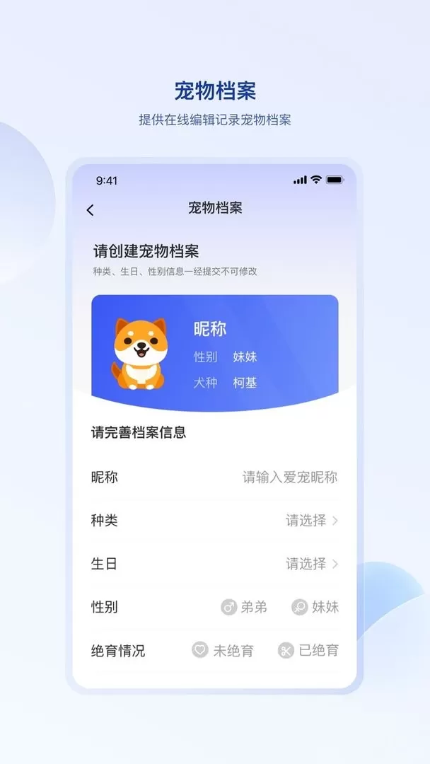 狗联网下载官方版图1