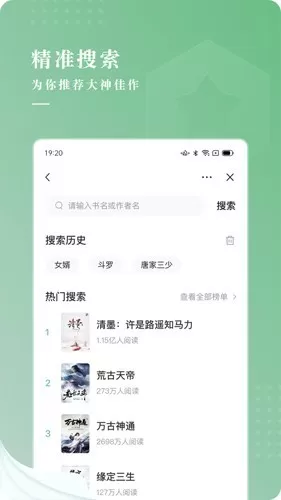 翠果小说安卓版图1