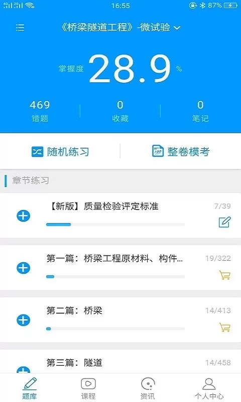 微试验下载免费图1