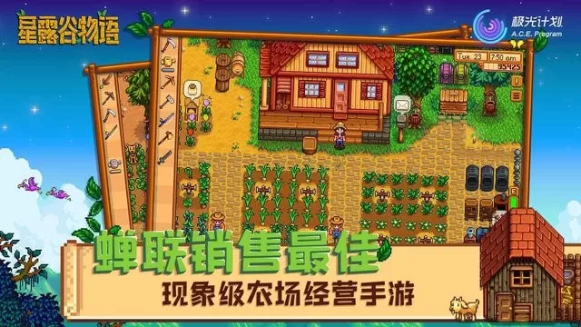 Stardew Valley官方下载图0