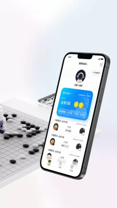 元萝卜AI下棋机器人官网版手机版图0