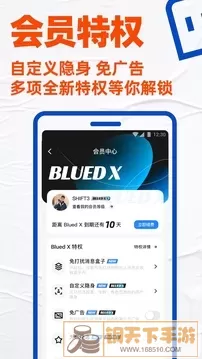 小蓝交友软件blued安卓下载