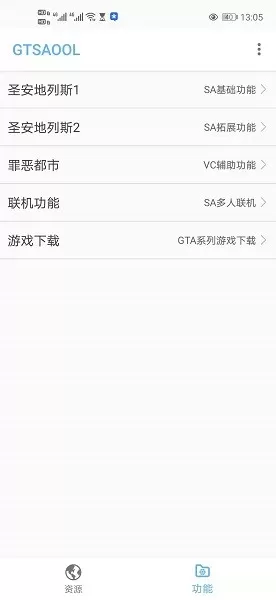 GTSAOOL手游版下载图3