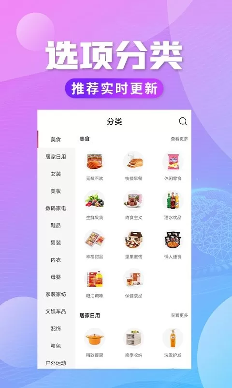 轻创优选下载安装免费图2