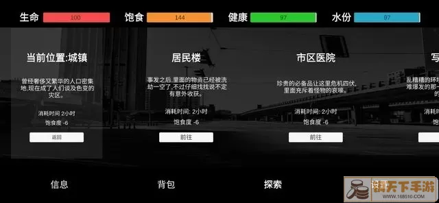 残喘2024最新版