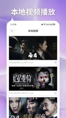 易看pro官网版app图3