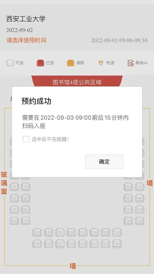 易校院安卓版下载图3