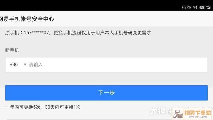 光遇qq登录可以换绑吗