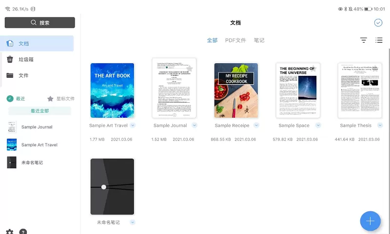 Flexcil 笔记和 PDF下载官方正版图0