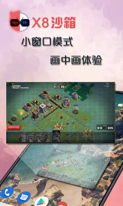 X8沙箱下载旧版图3