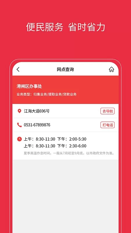 南通公积金app最新版图0