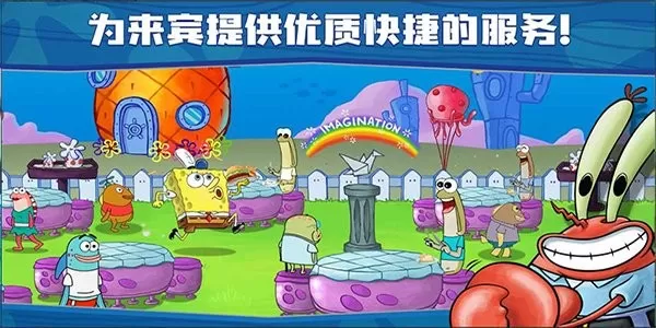 SpongeBob - Krusty Cook Off游戏安卓版图2