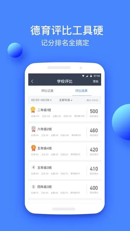 高乐云教育下载最新版图2