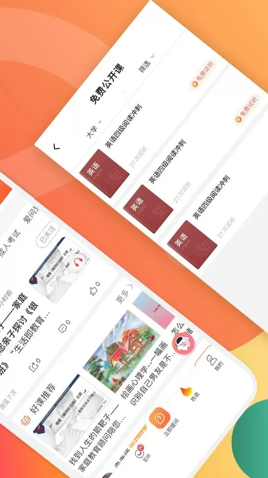 爱解答下载免费版图1