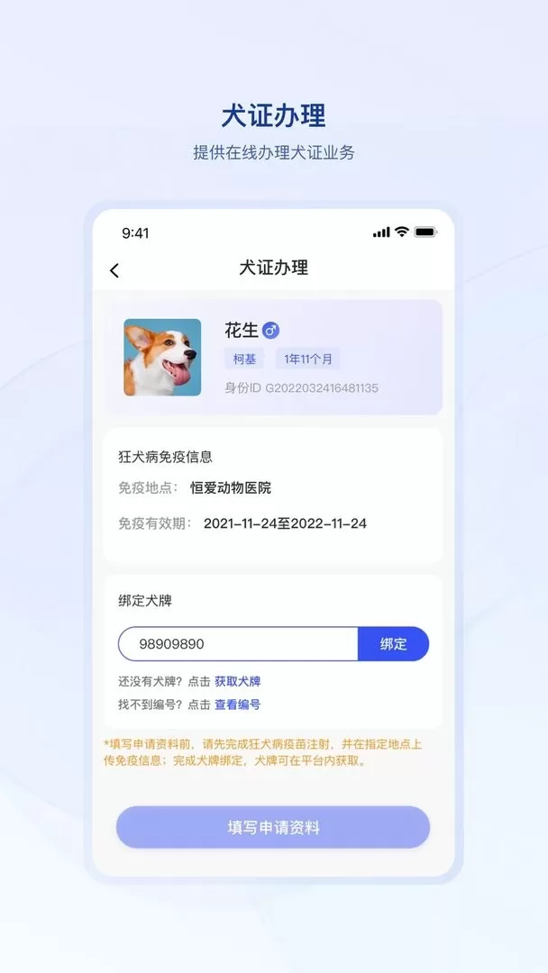 狗联网下载官方版图0