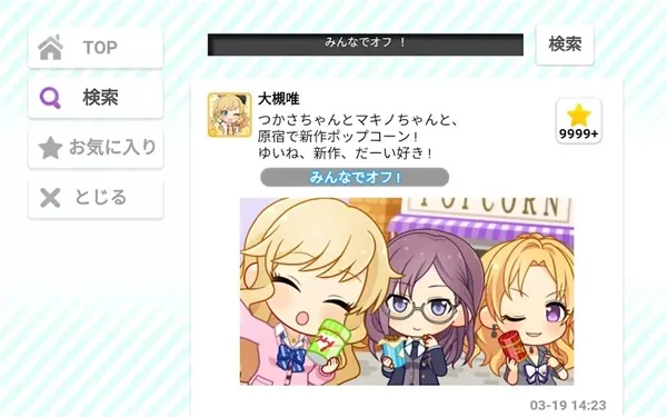 デレステ安卓版app图2