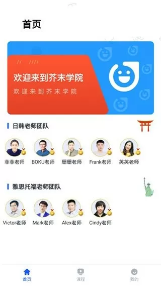 芥末学院app最新版图0