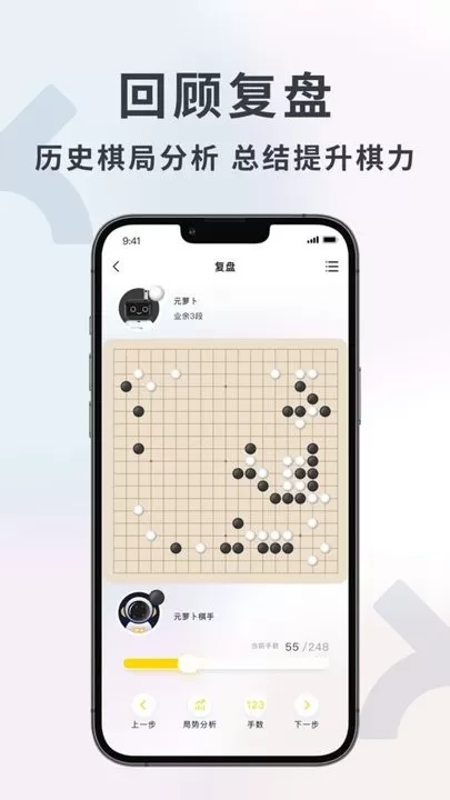 元萝卜AI下棋机器人官网版手机版图2