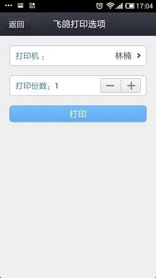 飞鸽传书官网正版下载图1