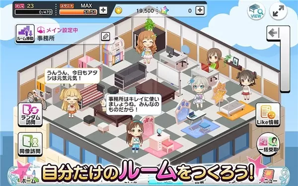 デレステ安卓版app图3