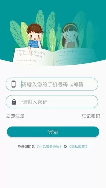 小见官网版手机版图3