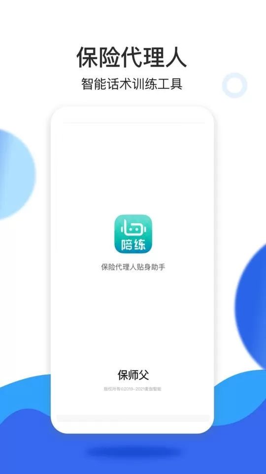 保师父下载新版图0