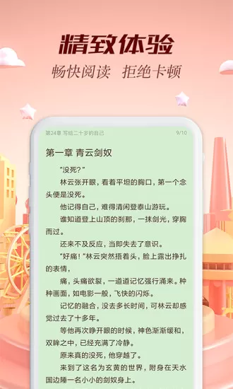 慢阅读最新版下载图1