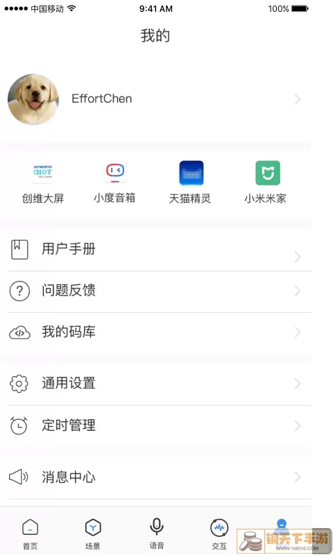 Swaiot智控安卓免费下载