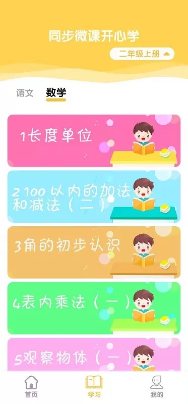 启猿AI最新版下载图2