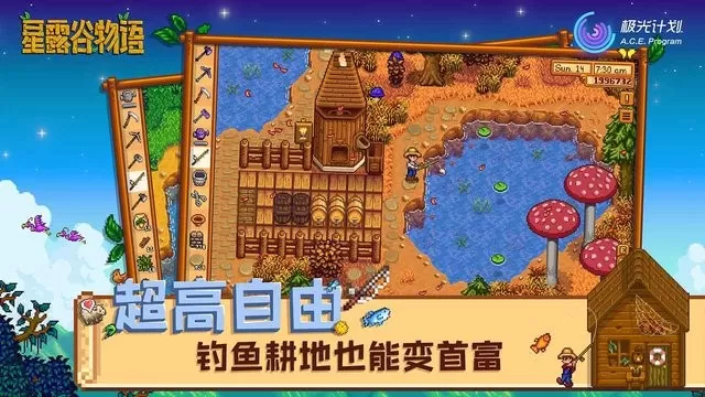 Stardew Valley官方下载图1