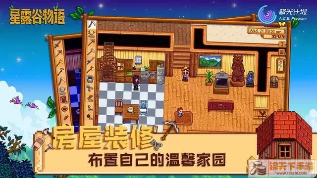 Stardew Valley官方下载