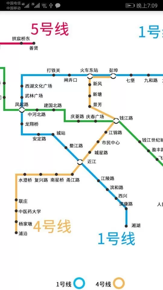 杭州地铁查询官网版手机版图1