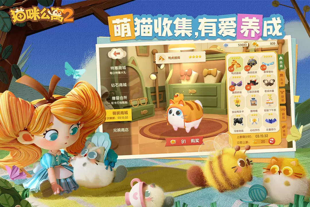 猫咪公寓2最新版app图2