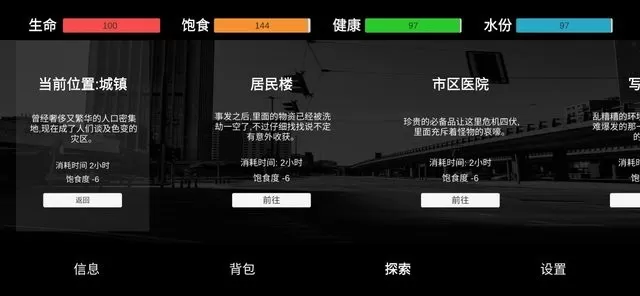 残喘2024最新版图3