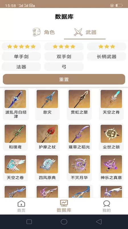 原神工具箱最新版图3