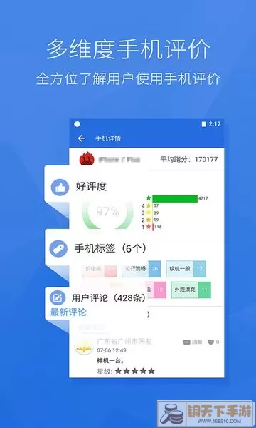 安兔兔评测Lite版安卓版最新版