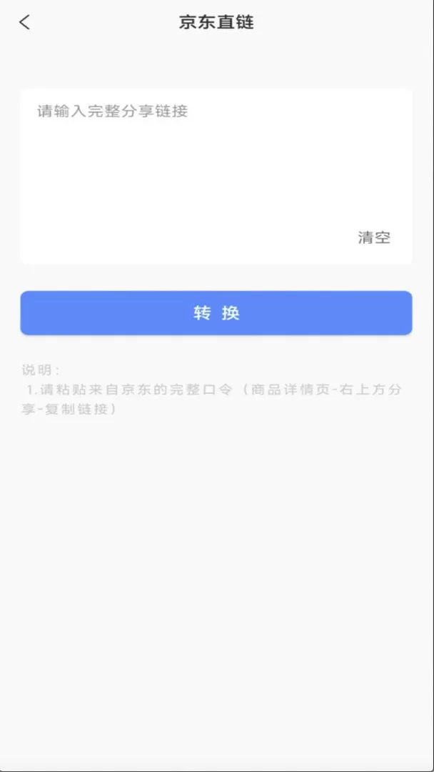 浮动时间正版下载图1