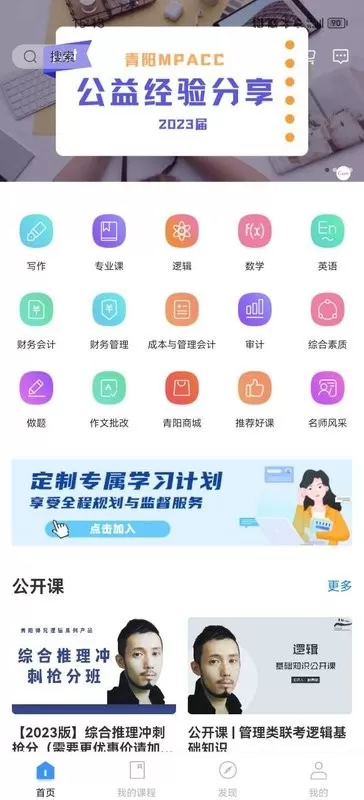 青阳MPAcc下载官方正版图0