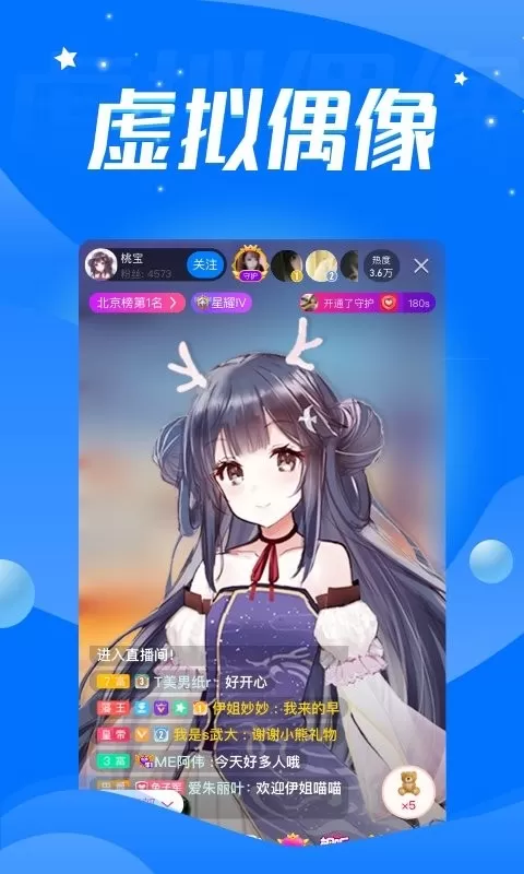 音音liveapp下载图0