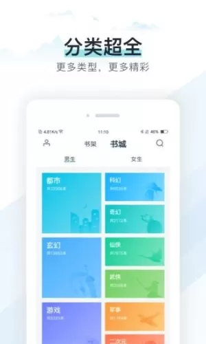 纸糊小说官网版最新图2