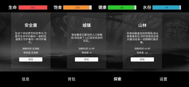 残喘2024最新版图0