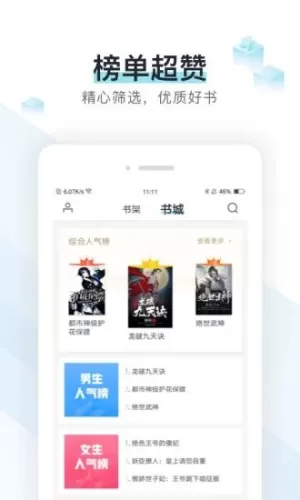 纸糊小说官网版最新图1