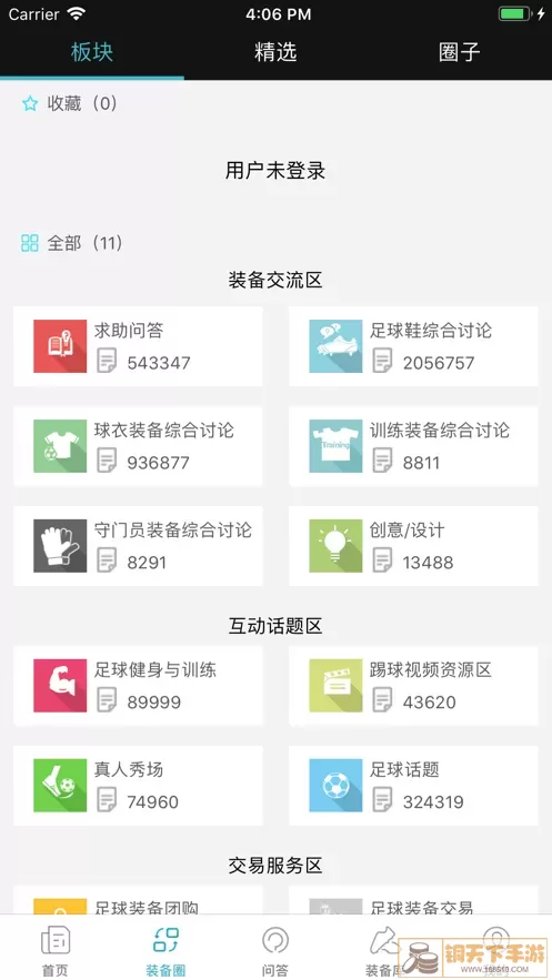 EnjoyZ足球官网版app