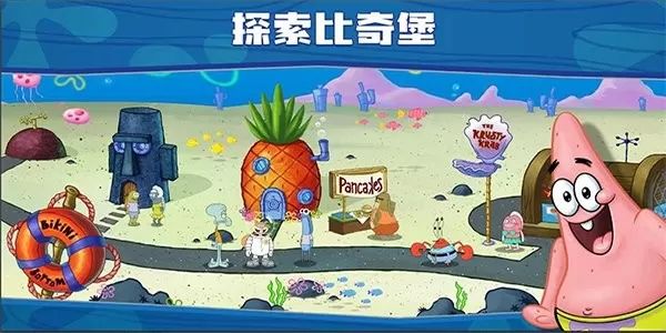 SpongeBob - Krusty Cook Off游戏安卓版图3