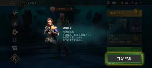 Shadow Fight 4游戏手机版图1