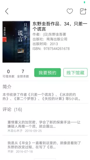 书香屋小说下载手机版图2