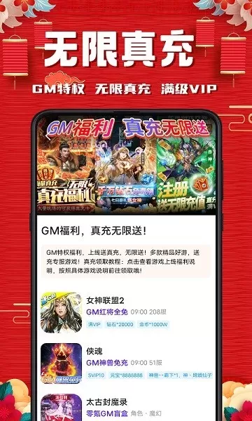 奇顽官方正版图0