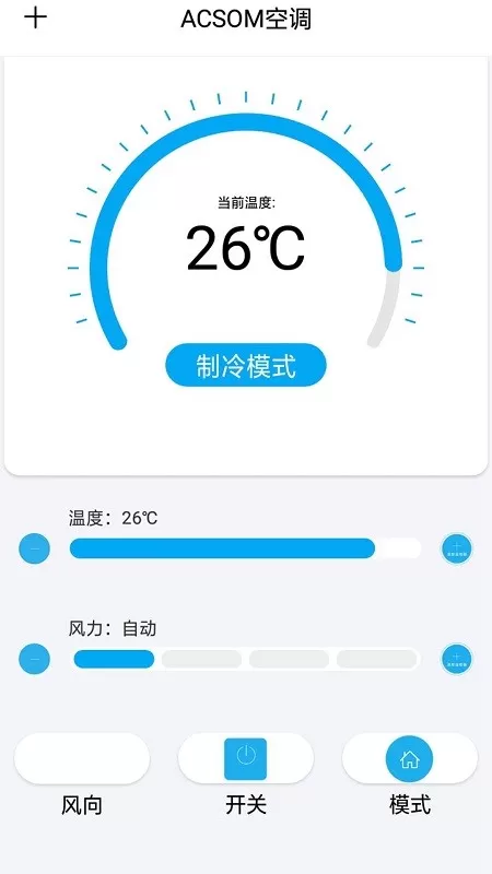 昊宸万能遥控器安卓版图2