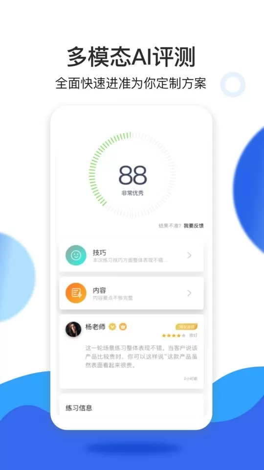 保师父下载新版图1