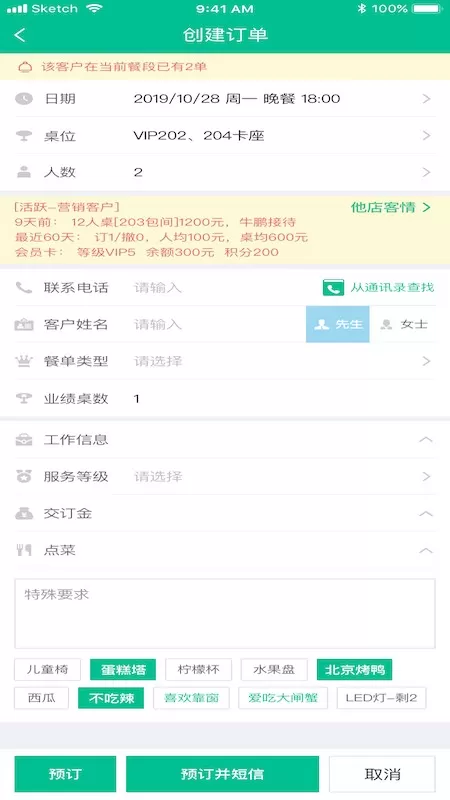 客必得官网版手机版图1